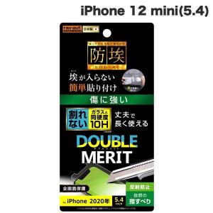iPhone 12 mini フィルム Ray Out レイアウト iPhone 12 mini フィルム 10H ガラスコート 反射防止 RT-P26FT/U12 ネコポス可｜ec-kitcut