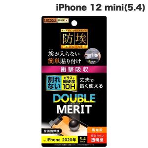 iPhone 12 mini フィルム Ray Out レイアウト iPhone 12 mini フィルム 10H ガラスコート 衝撃吸収 高光沢 RT-P26FT/T1 ネコポス可｜ec-kitcut