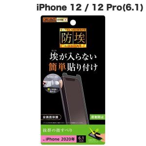 iPhone 12 / 12 Pro フィルム Ray Out レイアウト iPhone 12 / ...