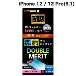 iPhone 12 / 12 Pro フィルム Ray Out レイアウト iPhone 12 / 12 Pro フィルム 10H ガラスコート 極薄 ブルーライトカット RT-P27FT/V10 ネコポス可｜ec-kitcut
