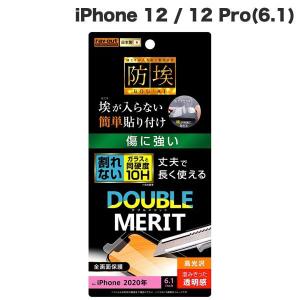 iPhone 12 / 12 Pro フィルム Ray Out レイアウト iPhone 12 / 12 Pro フィルム 10H ガラスコート 高光沢 RT-P27FT/T12 ネコポス可｜ec-kitcut