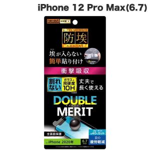 iPhone 12 Pro Max フィルム Ray Out レイアウト iPhone 12 Pro Max フィルム 10H ガラスコート 衝撃吸収 ブルーライトカット RT-P28FT/V1 ネコポス可｜ec-kitcut