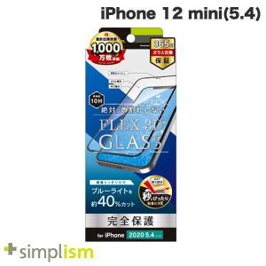 Simplism シンプリズム iPhone 12 mini  FLEX 3D  ブルーライト低減 複合フレームガラス 光沢 ブラック 0.51mm TR-IP20S-G3-BCCCBK ネコポス送料無料｜ec-kitcut