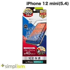 Simplism シンプリズム iPhone 12 mini  FLEX 3D  反射防止 ブルーライト低減 複合フレームガラス ブラック 0.51mm TR-IP20S-G3-BCAGBK ネコポス