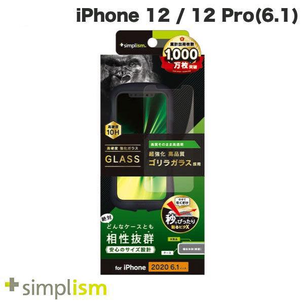 Simplism シンプリズム iPhone 12 / 12 Pro ケースとの相性抜群 ゴリラガラ...