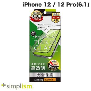 Simplism シンプリズム iPhone 12 / 12 Pro  FLEX 3D  高透明 複合フレームガラス ブラック 0.51mm TR-IP20M-G3-CCBK ネコポス可｜ec-kitcut