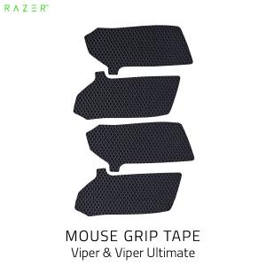 Razer レーザー Mouse Grip Tape Viper / Viper Ultimate / Viper 8KHz 滑り止め 薄型グリップテープ RC30-02550200-R3M1 ネコポス可｜ec-kitcut