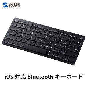 タブレット スマホ用キーボード SANWA サンワサプライ iPad / iPhone 対応 Bluetoothキーボード 英語配列 SKB-BT25BK ネコポス不可｜ec-kitcut