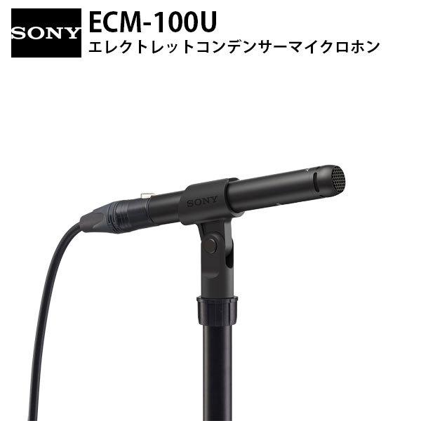 コンデンサーマイク SONY ソニー ECM-100U ハイレゾ 単一指向性 エレクトレットコンデン...