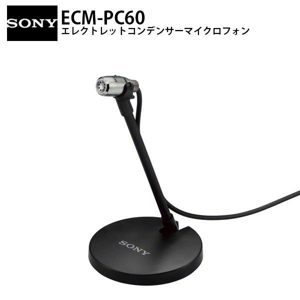SONY ソニー ECM-PC60 全指向性 エレクトレットコンデンサーマイクロホン ECM-PC6...