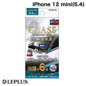 LEPLUS iPhone 12 mini ガラスフィルム ドラゴントレイル 全画面保護 ソフトフレーム ブルーライトカット ブラック GLASS PREMIUM FILM 0.25mm ネコポス可
