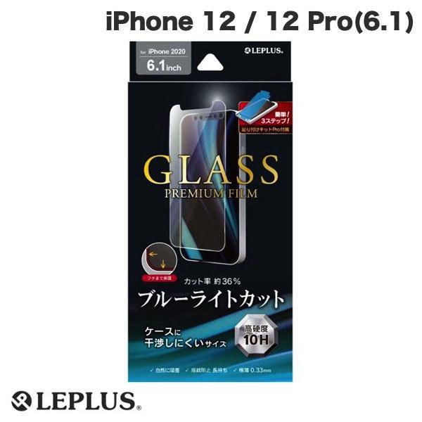 LEPLUS ルプラス iPhone 12 / 12 Pro ガラスフィルム ケース干渉しにくい ブ...