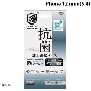 iPhone 12 mini ガラスフィルム apeiros アピロス iPhone 12 mini クリスタルアーマー 抗菌 耐衝撃 ガラス 超薄 0.15mm GI20-15 ネコポス送料無料