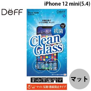 Deff ディーフ iPhone 12 mini CLEAN GLASS 抗菌仕様 効果持続タイプ 0.25mm タッチ感度抜群 ゲーム・マット DG-IP20SVM2F ネコポス可｜ec-kitcut