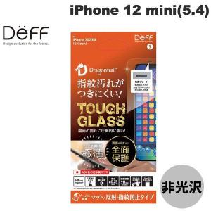 iPhone 12 mini ガラスフィルム Deff ディーフ iPhone 12 mini TOUGH GLASS Dragontrail + 2次硬化 0.25mm ゲーム向け マット DG-IP20SM2DF ネコポス送料無料