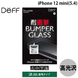 iPhone 12 mini ガラスフィルム Deff ディーフ iPhone 12 mini BUMPER GLASS 0.33mm 透明 高光沢 DG-IP20SBG2F ネコポス送料無料