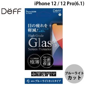 Deff ディーフ iPhone 12 / 12 Pro High Grade Glass 0.25mm タッチ感度抜群 ブルーライトカット DG-IP20MB2F ネコポス可