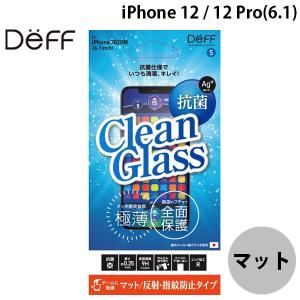 Deff ディーフ iPhone 12 / 12 Pro CLEAN GLASS 抗菌仕様 効果持続タイプ 0.25mm タッチ感度抜群 ゲーム向け マット DG-IP20MVM2F ネコポス可｜ec-kitcut