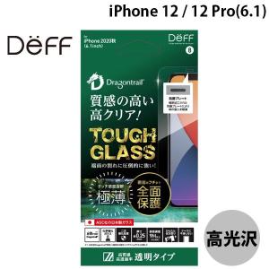 iPhone 12 / 12 Pro ガラスフィルム Deff ディーフ iPhone 12 / 12 Pro TOUGH GLASS Dragontrail + 2次硬化 0.25mm 透明 高光沢 DG-IP20MG2DF ネコポス可