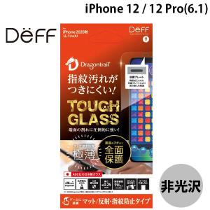 Deff ディーフ iPhone 12 / 12 Pro TOUGH GLASS Dragontrail + 2次硬化 0.25mm ゲーム向け マット DG-IP20MM2DF ネコポス送料無料｜ec-kitcut