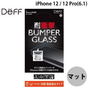 iPhone 12 / 12 Pro ガラスフィルム Deff ディーフ iPhone 12 / 12 Pro BUMPER GLASS 0.33mm ゲーム向け マット DG-IP20MBM2F ネコポス送料無料｜ec-kitcut