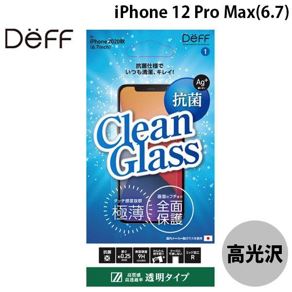 Deff ディーフ iPhone 12 Pro Max CLEAN GLASS 抗菌仕様 効果持続タ...