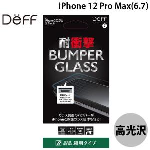 iPhone 12 Pro Max ガラスフィルム Deff ディーフ iPhone 12 Pro Max BUMPER GLASS 0.33mm 透明 高光沢 DG-IP20LBG2F ネコポス送料無料｜ec-kitcut