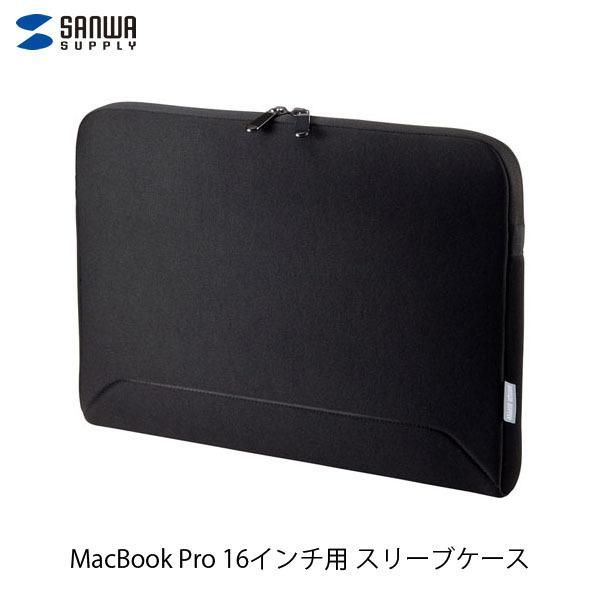 SANWA サンワサプライ MacBook Pro 16インチ用 衝撃吸収インナーケース 横型 ブラ...