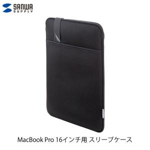 SANWA サンワサプライ MacBook Pro 16インチ用 衝撃吸収インナーケース 縦型 ブラック IN-MACSL16BK ネコポス不可｜ec-kitcut