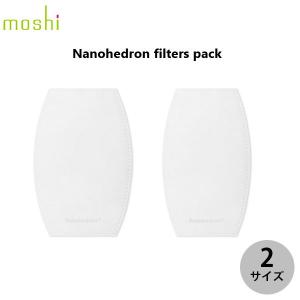 マスク用フィルター moshi OmniGuard Mask専用 Nanohedron filters pack 5枚入り  ネコポス送料無料