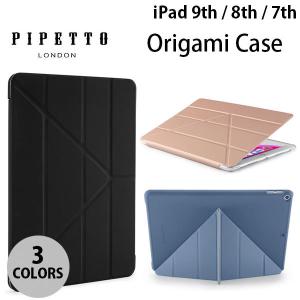 iPad ケース PIPETTO iPad 9th / 8th / 7th Origami Case  ピペット ネコポス送料無料｜ec-kitcut