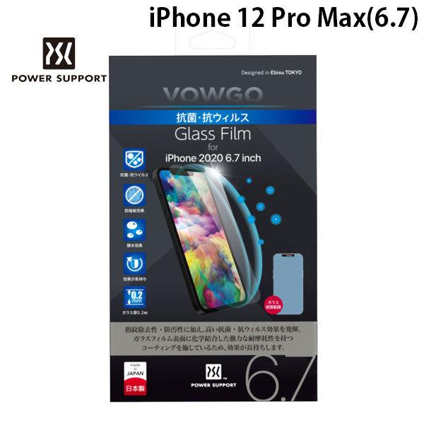 iPhone 12 Pro Max ガラスフィルム PowerSupport パワーサポート iPh...
