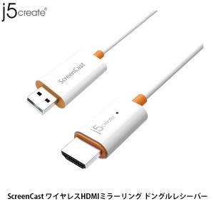 j5 create ジェイファイブクリエイト ScreenCast ワイヤレス USB A to HDMIミラーリング ドングルレシーバー JVAW56 ネコポス送料無料｜ec-kitcut
