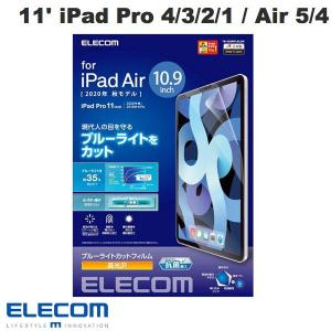 エレコム ELECOM 11インチ iPad Pro M2 第4世代/ M1 第3 / 2 / 1世代 / iPad Air 第5 / 4世代 フィルム ブルーライトカット 高光沢 ネコポス送料無料｜ec-kitcut