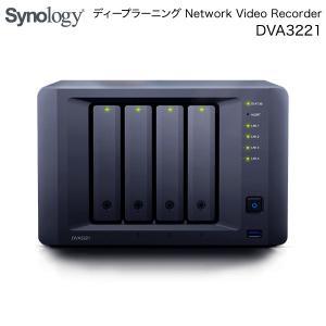 Synology シノロジー Network Video Recorder DVA3221 ディープラーニング NVR 4ベイ DVA3221 ネコポス不可｜ec-kitcut