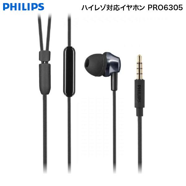 PHILIPS フィリップス PRO6305 ハイレゾ対応 ダイナミック型 有線イヤホン PRO63...