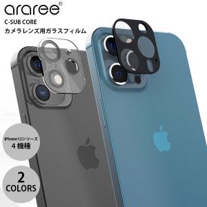 araree  iPhone 12 シリーズ C-SUB CORE カメラ専用 強化ガラスフィルム  アラリー ネコポス可