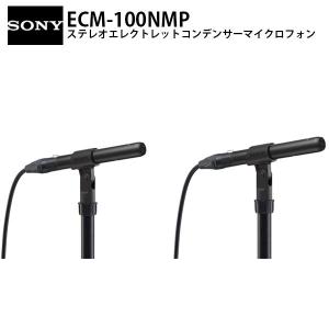 SONY（ソニー） ECM-100U ハイレゾ 単一指向性 エレクトレット