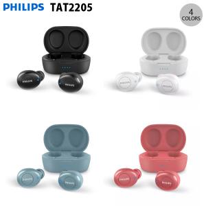完全ワイヤレス イヤホン 独立 PHILIPS TAT2205 Bluetooth 5.1 IPX4  防水 完全ワイヤレスイヤホン フィリップス ネコポス不可