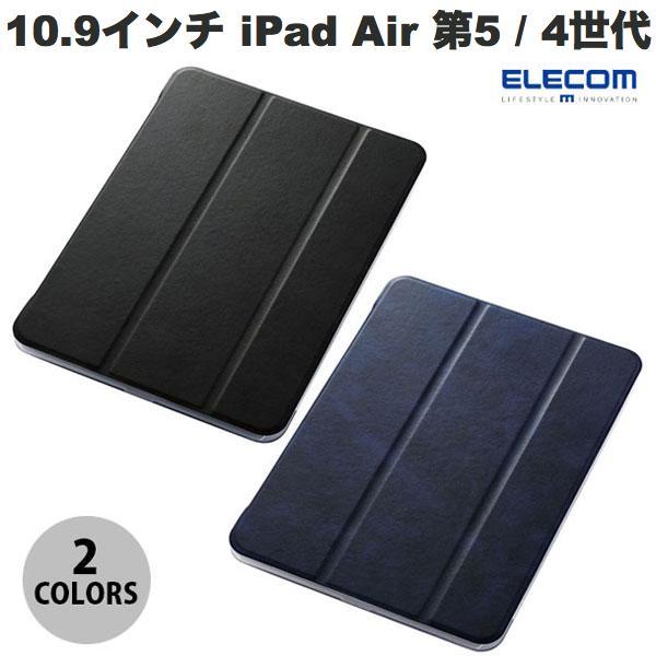 エレコム 10.9インチ iPad Air 第5 / 4世代 手帳型 レザーケース 2アングル スリ...