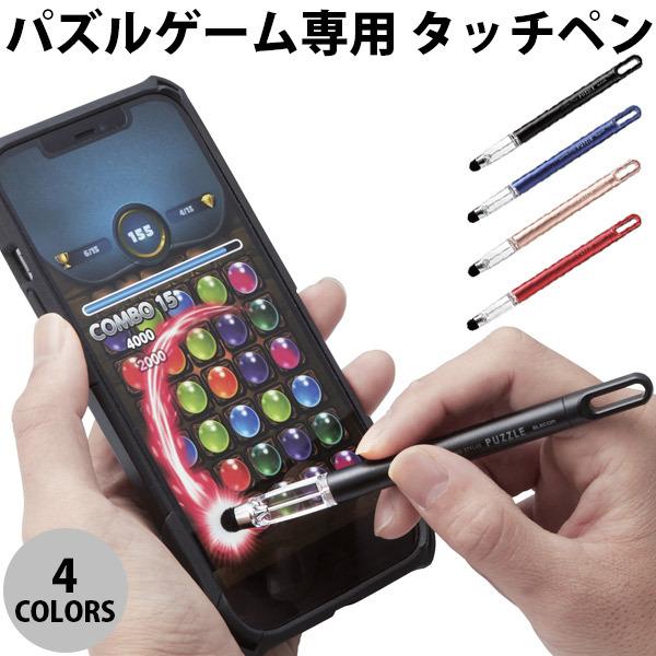 エレコム ゲーミングタッチペン パズルゲーム専用 超感度タイプ スマホ タブレット用