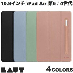 LAUT 10.9インチ iPad Air 第5 / 4世代 HUEX フォリオケース  ラウト ネコポス送料無料｜ec-kitcut