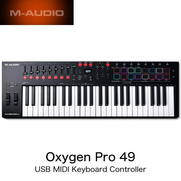 M-AUDIO エムオーディオ Oxygen Pro 49鍵 セミウェイト USB MIDI キーボ...