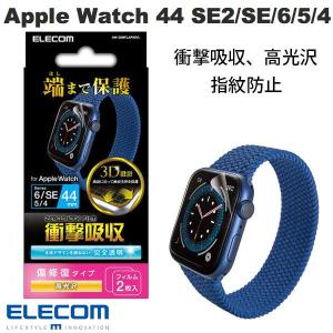 エレコム ELECOM Apple Watch 44mm SE 第2世代 / SE / 6 / 5 / 4 フルカバーフィルム 衝撃吸収 防指紋 高光沢 傷リペア AW-20MFLAPKRG ネコポス可｜ec-kitcut