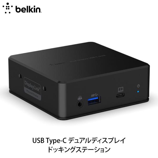 BELKIN ベルキン USB Type-C デュアルディスプレイ ドッキングステーション PD対応...