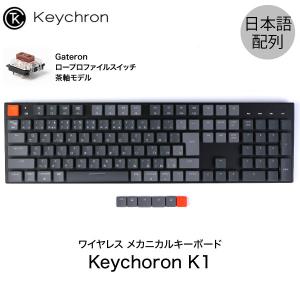 Keychron キークロン K1 日本語配列 メカニカルキーボード 有線 / Bluetooth 5.1 ワイヤレス 両対応 108キー RGBライト Gateron 茶軸 ネコポス不可