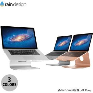 Rain Design mStand 360 アルミニウムアロイ製 ラップトップスタンド  レインデザイン ネコポス不可｜ec-kitcut