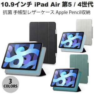 エレコム 10.9インチ iPad Air 第5 / 4世代 抗菌 手帳型レザーケース Apple Pencil収納 ネコポス送料無料｜ec-kitcut