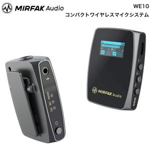 MIRFAK Audio ミルファク オーディオ WE10 コンパクトワイヤレスマイクシステム MFA13 MFA13 ネコポス不可