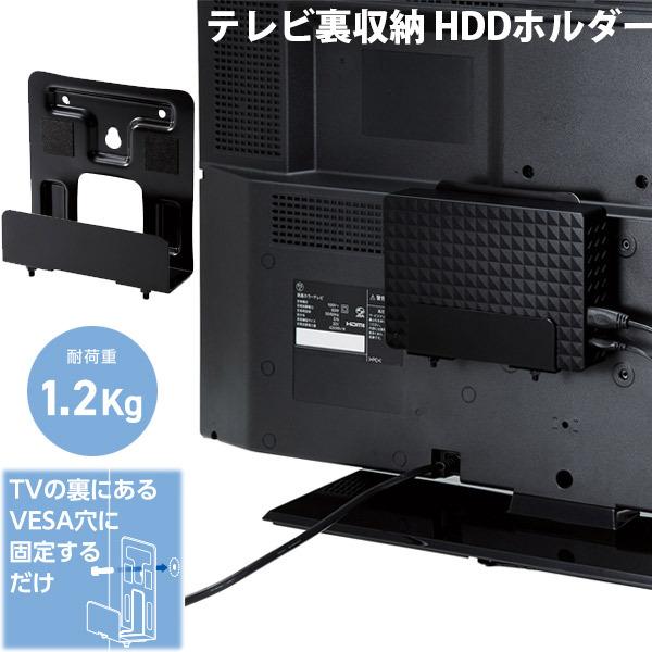 エレコム ELECOM テレビ裏 収納HDDホルダー ブラック AVD-TVRHD01BK
